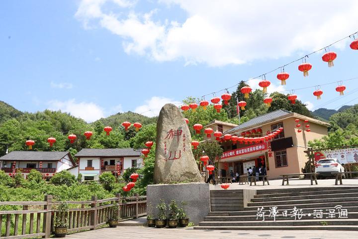 在“八角樓燈光”的照耀下，神山村實現(xiàn)了由山區(qū)到景區(qū)的歷史性跨越，交出了一份脫貧攻堅的“漂亮”答卷。如今的神山村，正在鄉(xiāng)村振興的大道上闊步前行。圖2為神山村新顏（圖片由茅坪鎮(zhèn)提供）.jpg